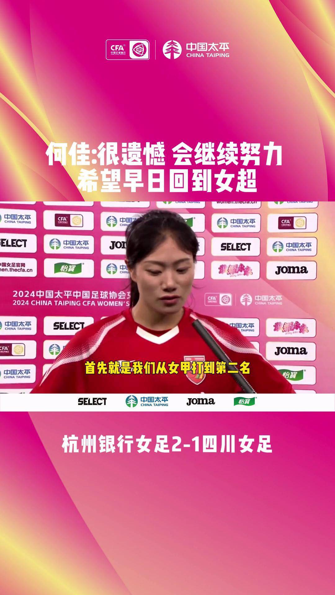 中国女持超级联赛季后赛变程的简单介绍